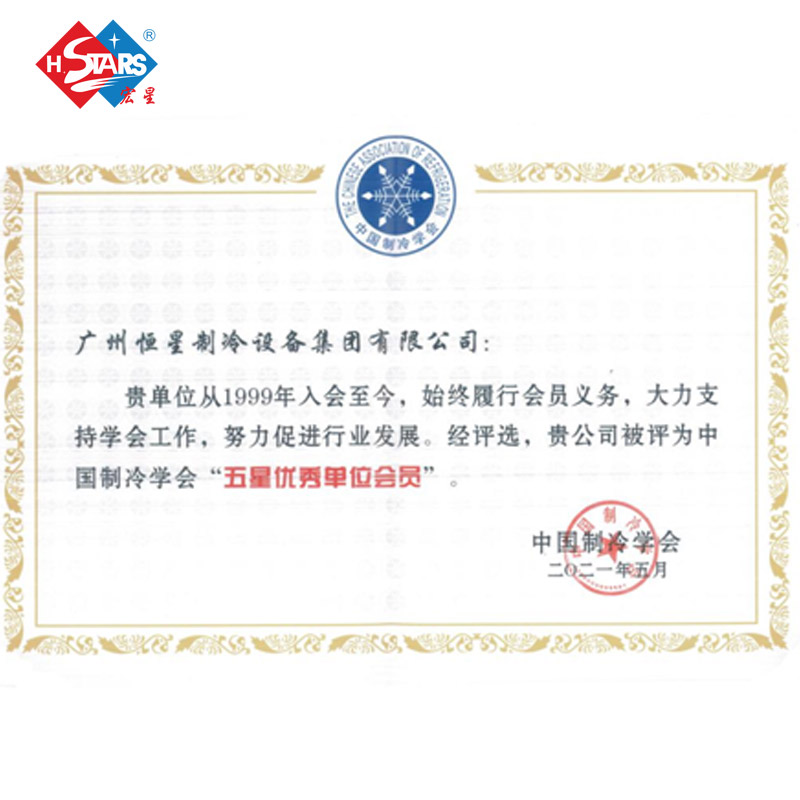 Tebrikler H.Stars Grup, Çin Soğutma Birliği üyesi olarak beş yıldız fabrikasını derecelendirdi